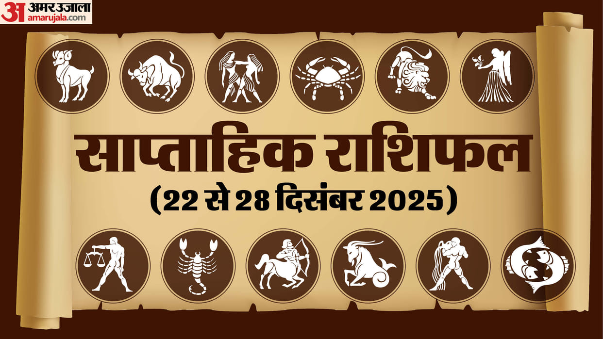Weekly Horoscope 22 To 28 December 2025 Saptahik Rashifal Mesh Kark Tula Meen In Hindi