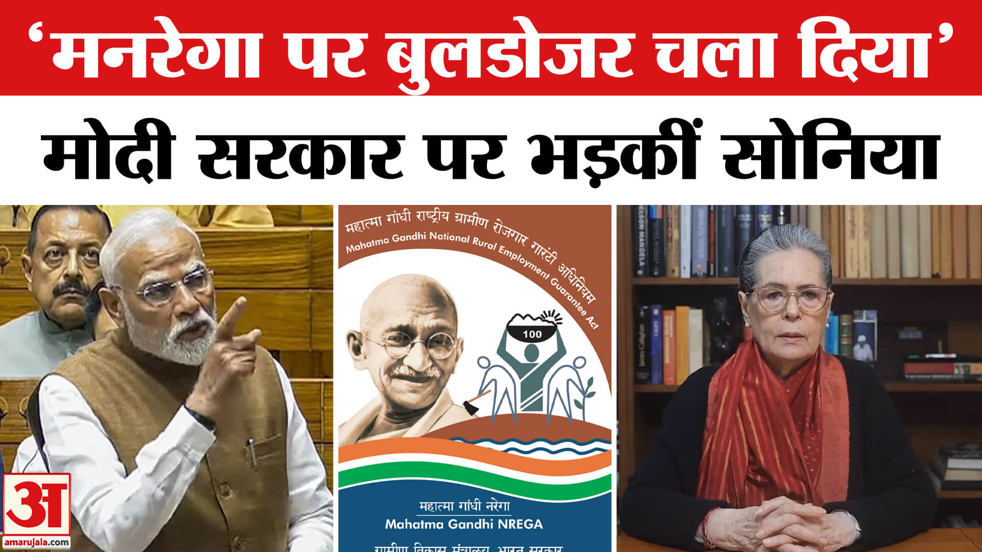 सोनिया गांधी