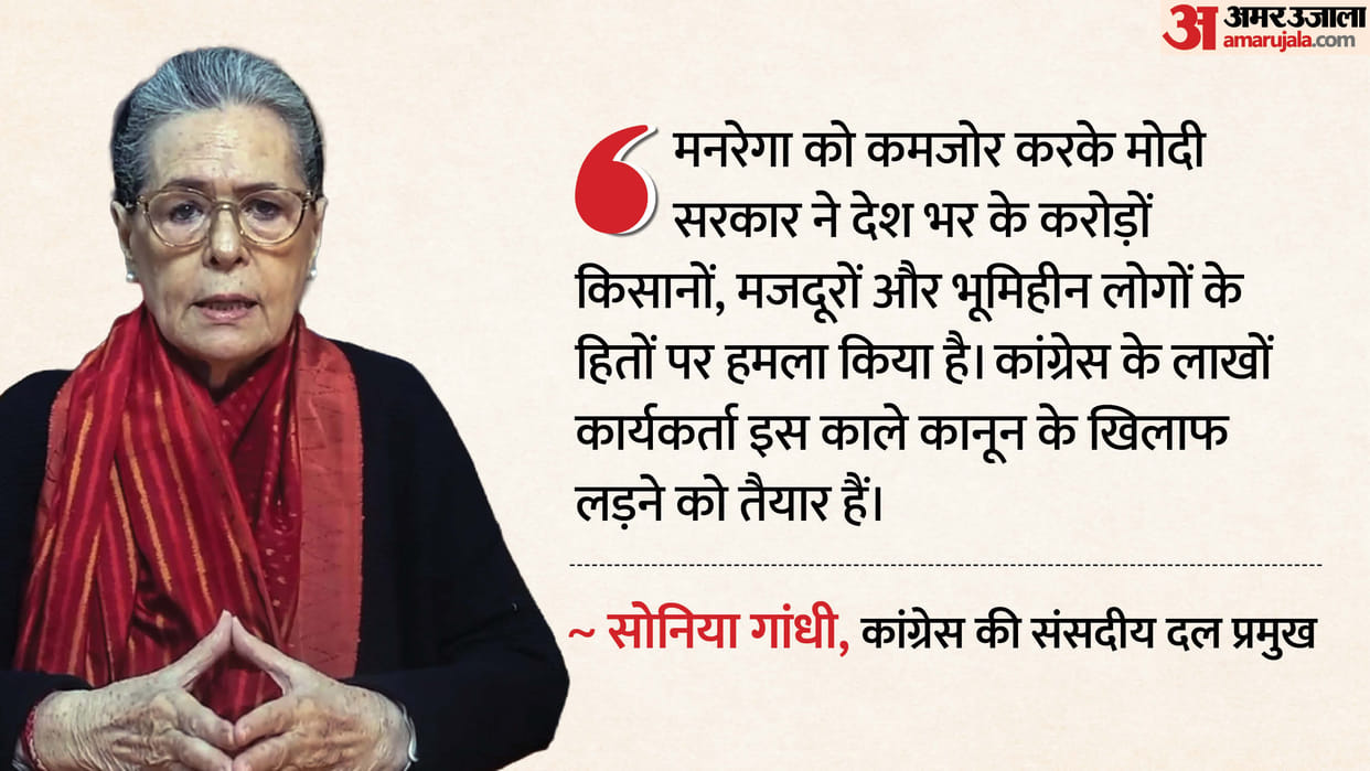 Congress opposing govt over VB G Ram G Bill Sonia Gandhi on abolishing MGNREGA Congress workers to fight