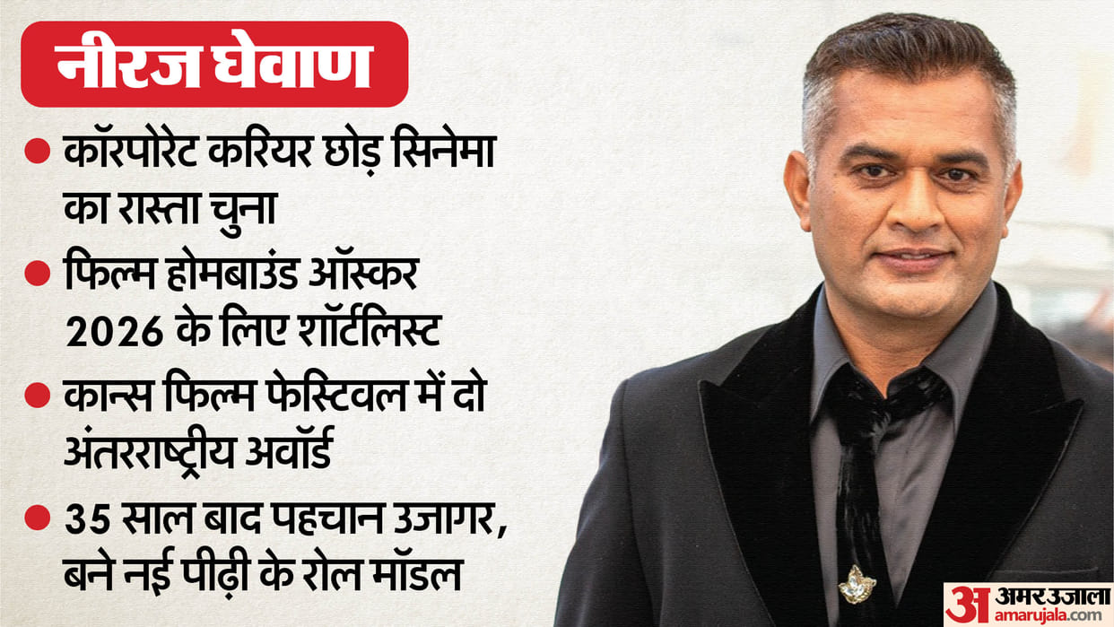 Neeraj Ghaywan Success Story: From Engineer to Oscars 2026, Homebound Brings Global Recognition