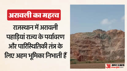 Rajendra Rathore Statement 90 Percent Aravalli Destruction Claim is Misleading Ashok Gehlot on Aravalli Issue