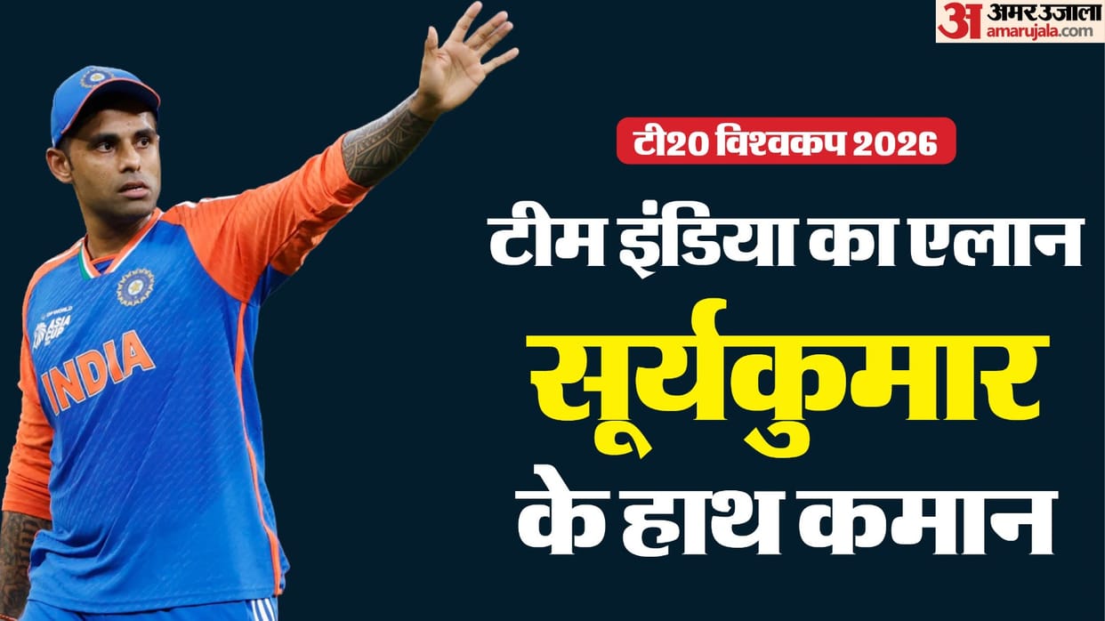 India T20 World Cup 2026 Squad Announce BCCI Press Conference Ajit Agarkar Suryakumar IND vs NZ T20, ODI