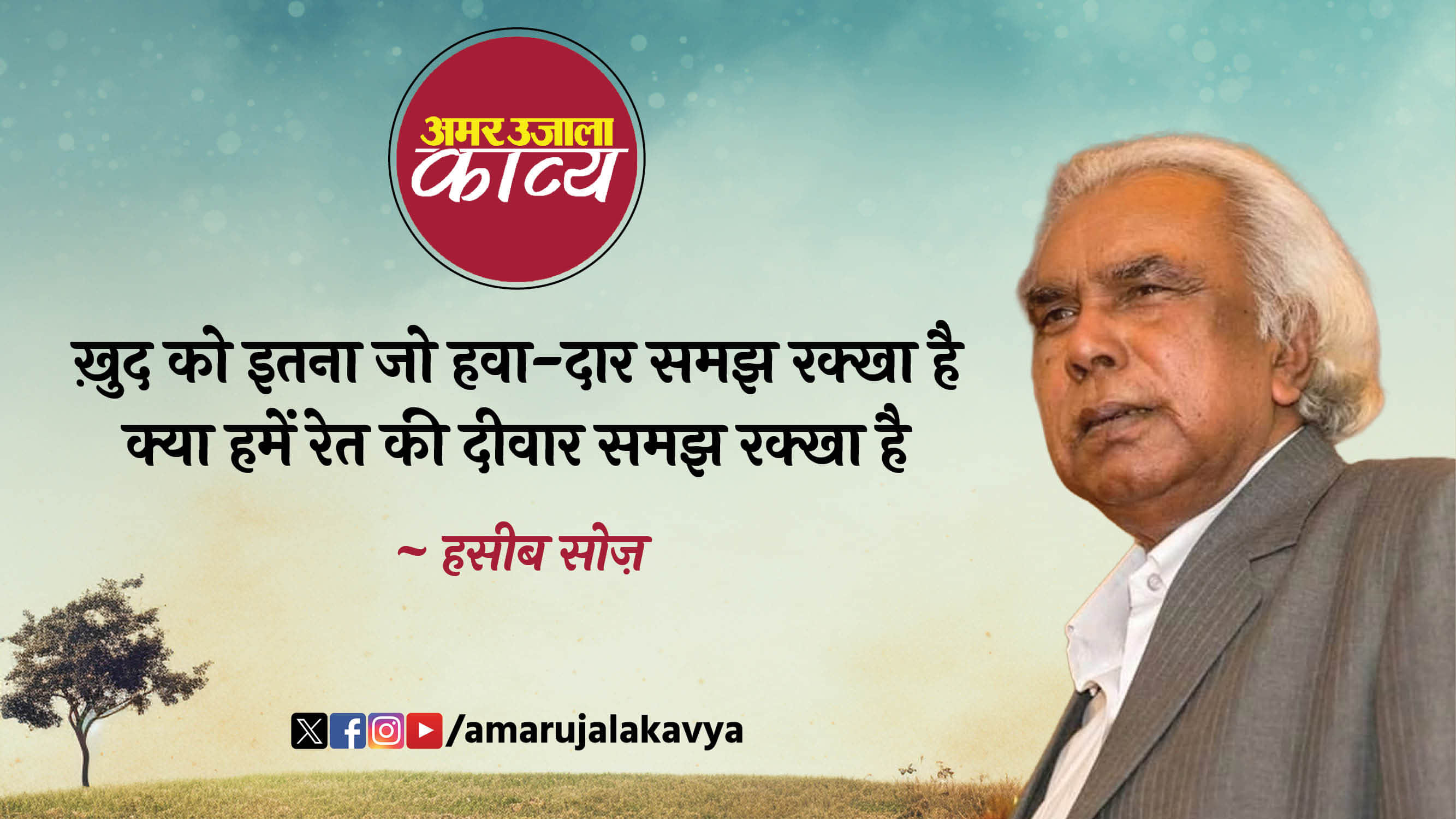 उर्दू अदब