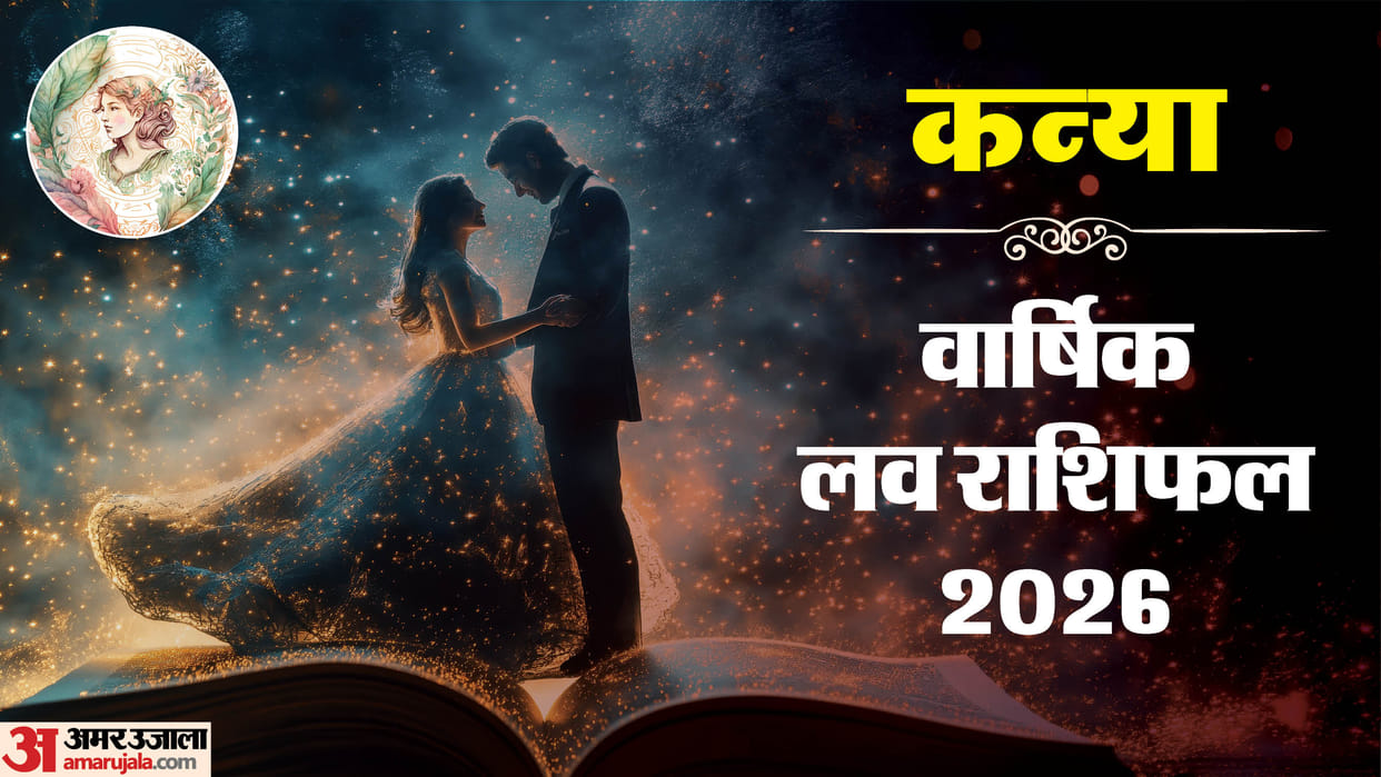 Kanya Love Horoscope 2026 Varshik Prem Rashifal Virgo yearly love and relationship prediction in hindi
