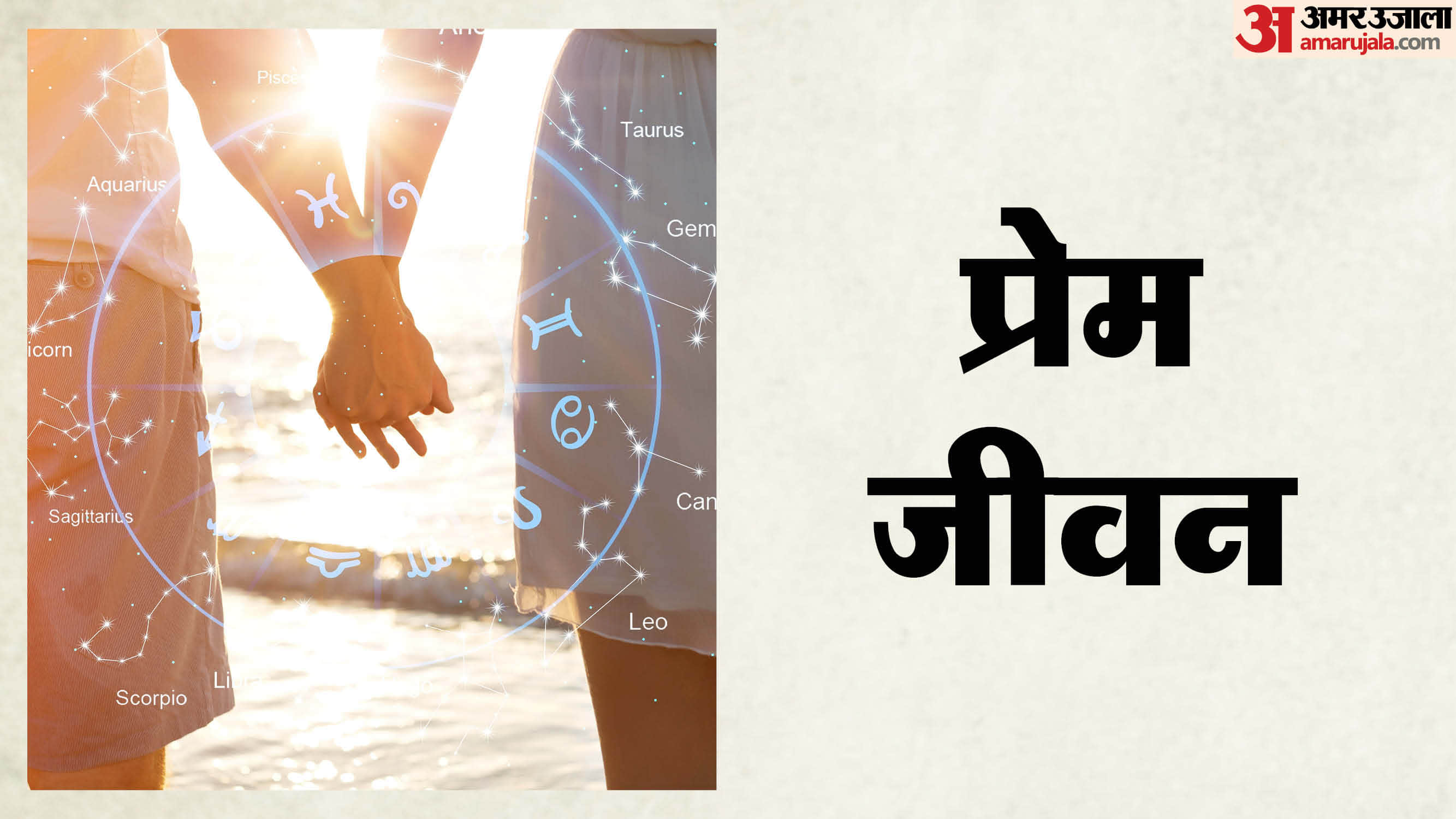 Singh Love Horoscope 2026 Varshik Prem Rashifal Leo yearly love and relationship prediction in hindi