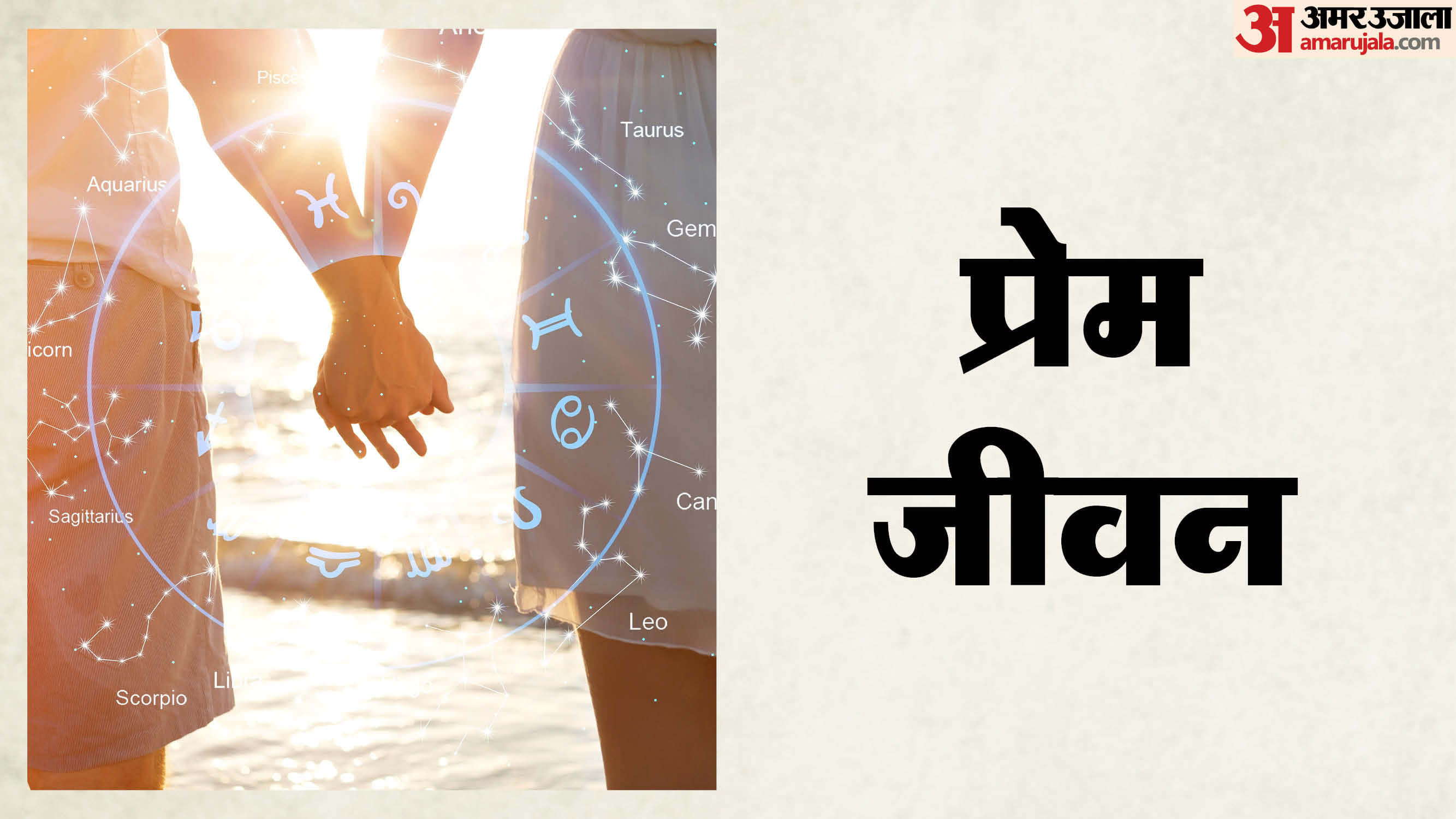 Kanya Love Horoscope 2026 Varshik Prem Rashifal Virgo yearly love and relationship prediction in hindi