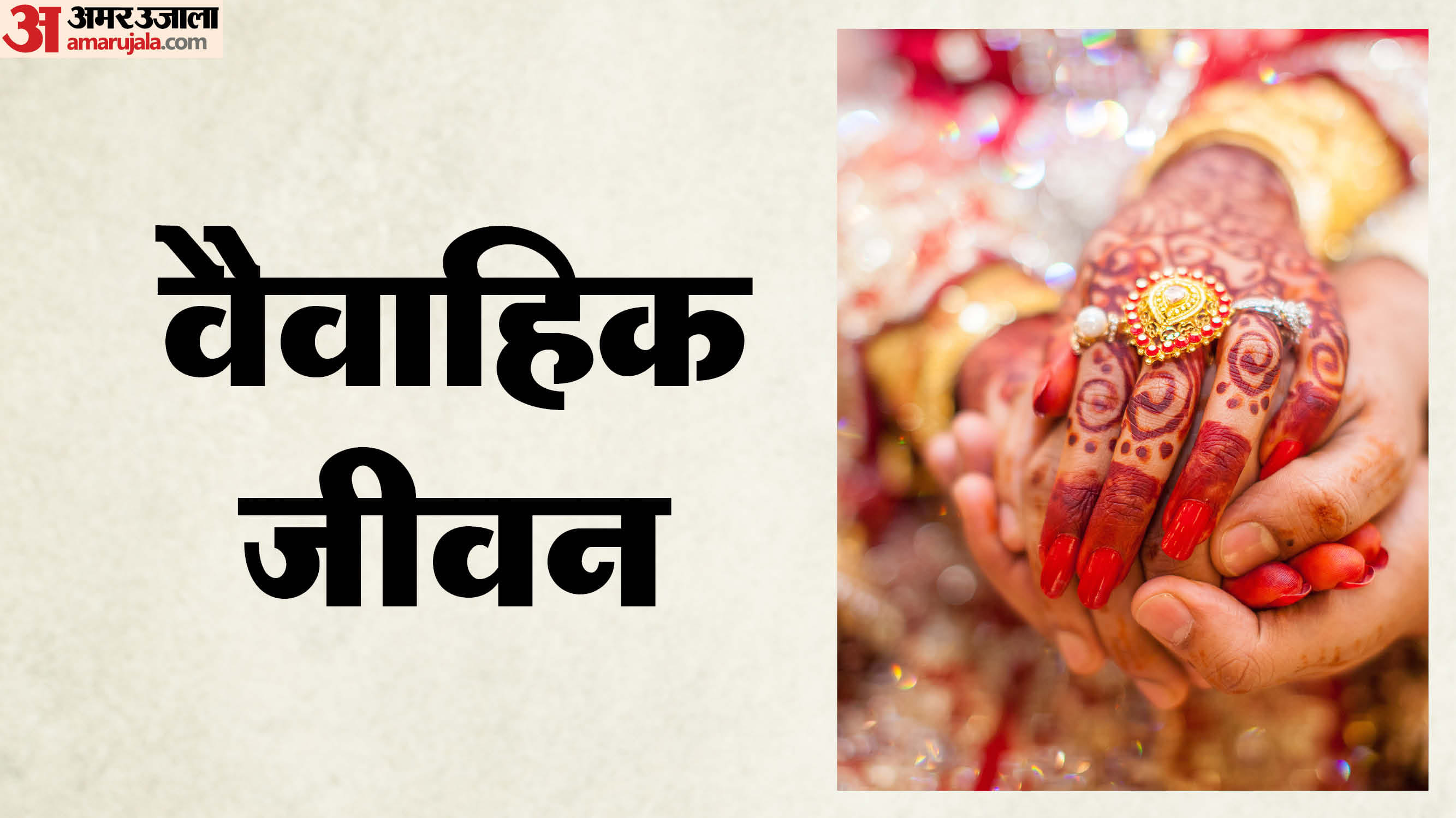 Kanya Love Horoscope 2026 Varshik Prem Rashifal Virgo yearly love and relationship prediction in hindi