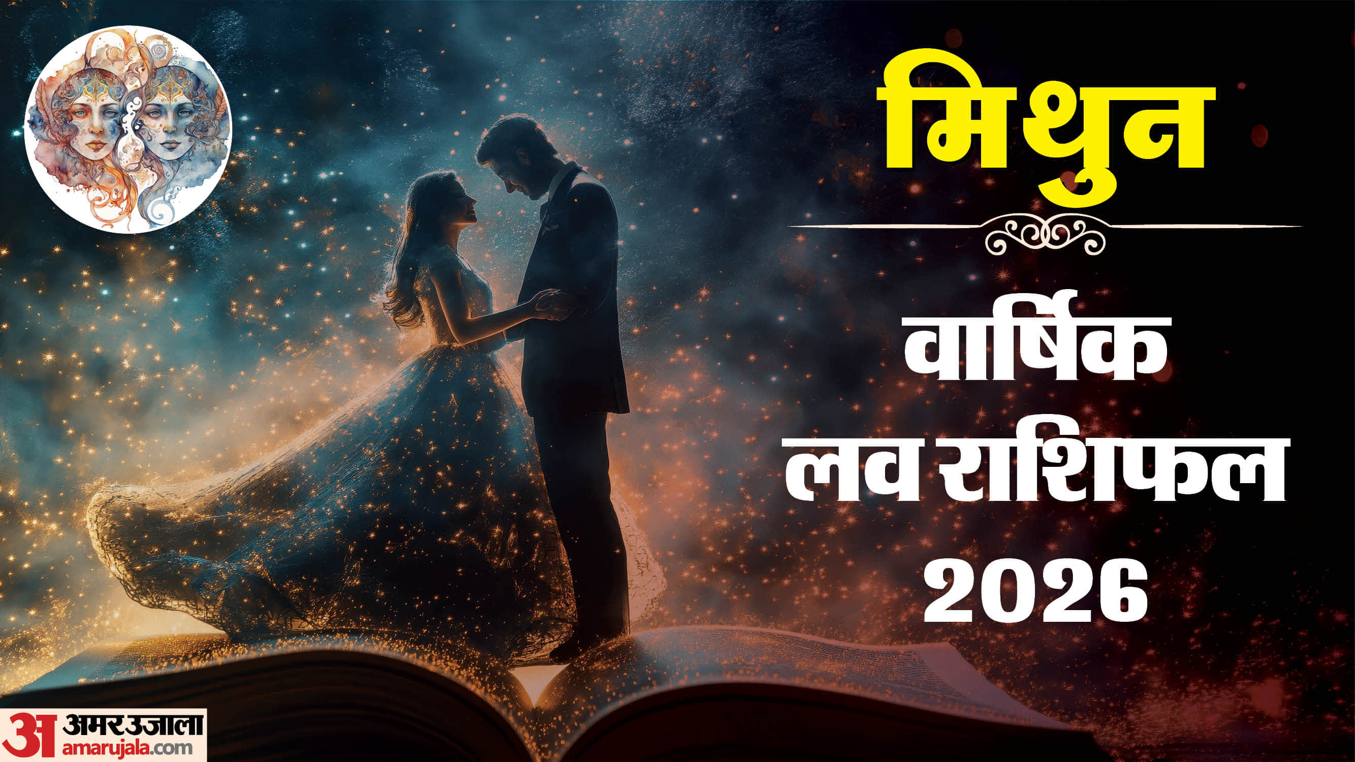 Mithun Love Horoscope 2026 Varshik Prem rashifal Gemini yearly love and relationship prediction in hindi
