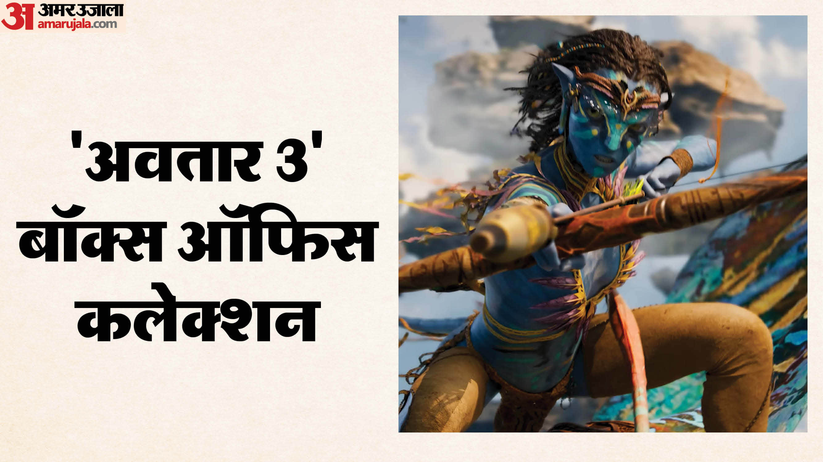 Avatar : Fire and Ash Box Office Collection Day 3 James Cameron movie Sam Worthington Stephen Lang Kate Winsle