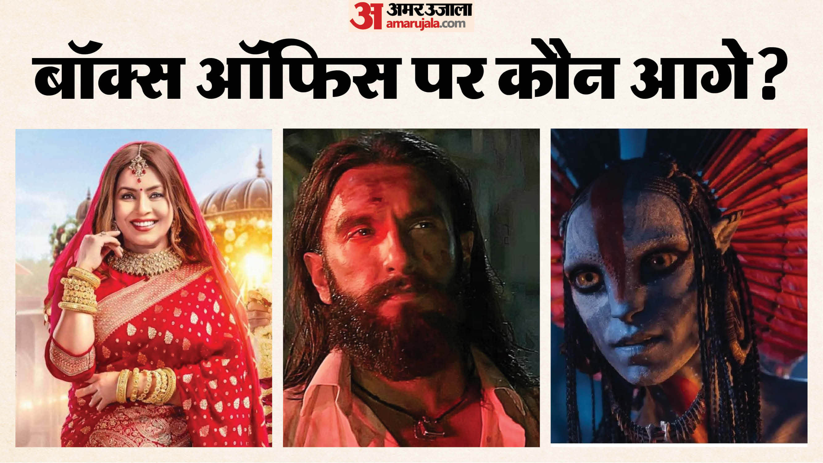 बॉक्स ऑफिस कलेक्शन