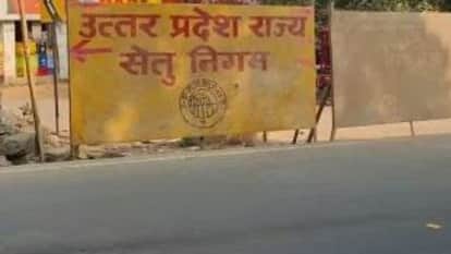 bridge will be constructed over the Deoha river near Bhaurua village in pilibhit