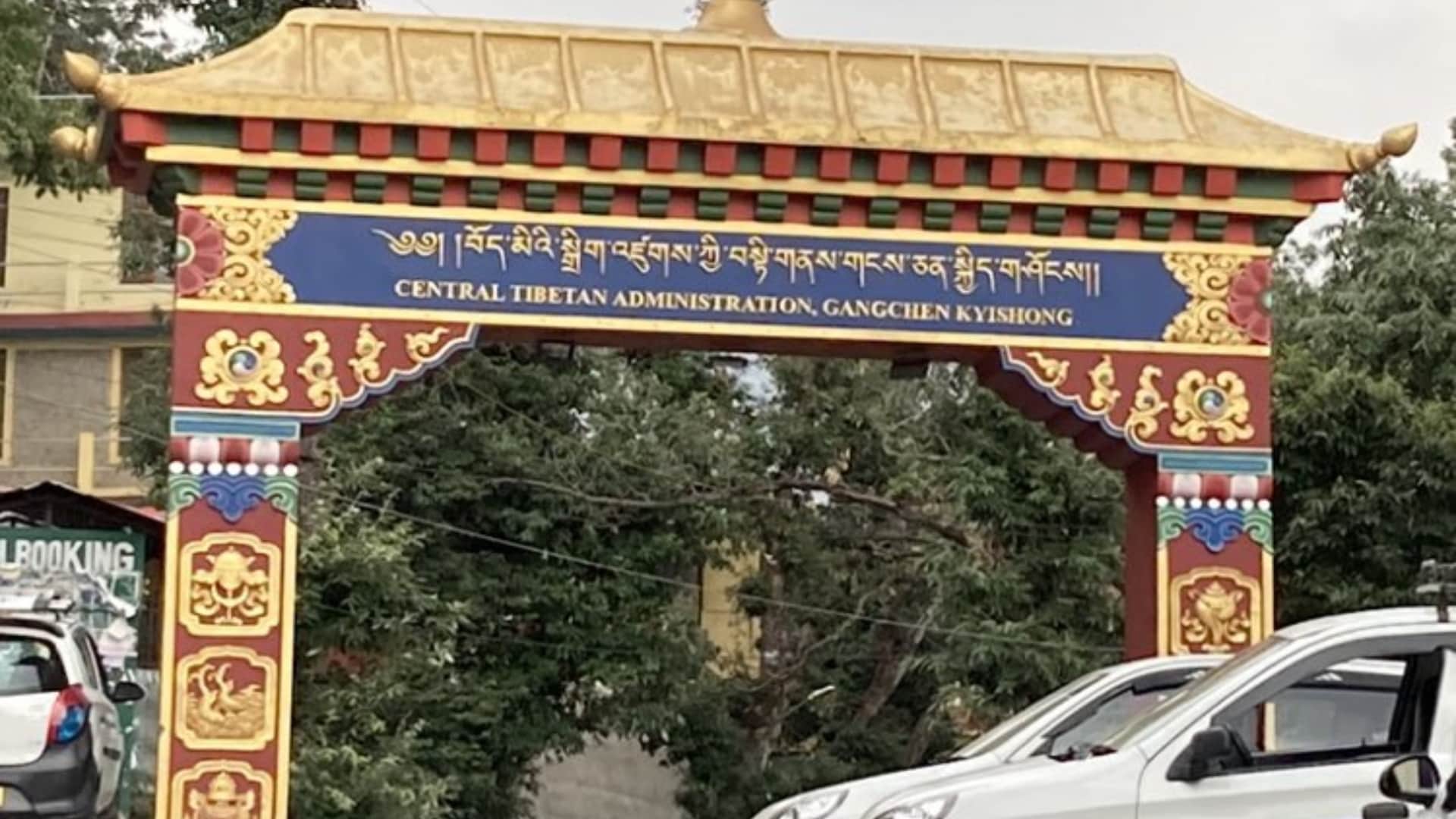 केंद्रीय तिब्बत प्रशासन