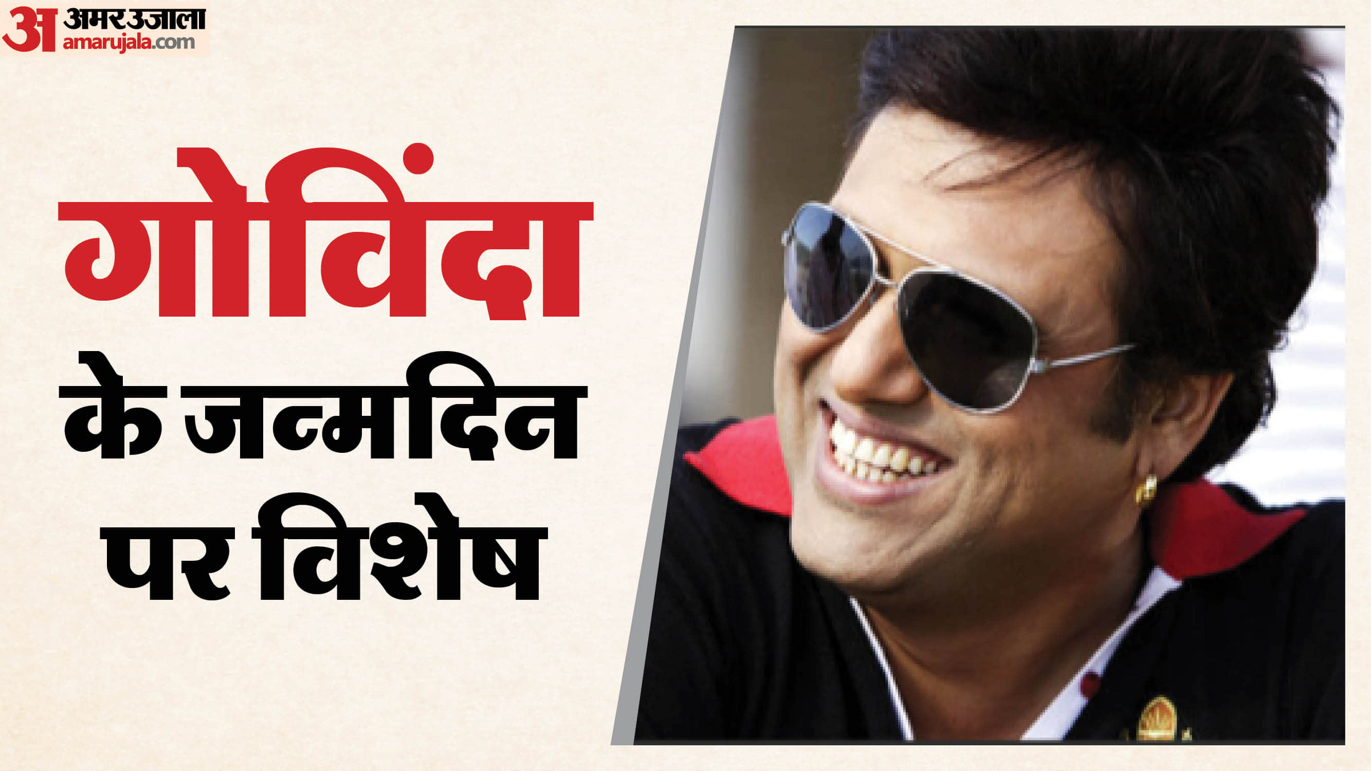 Govinda happy birthday know his career movies net worth and more