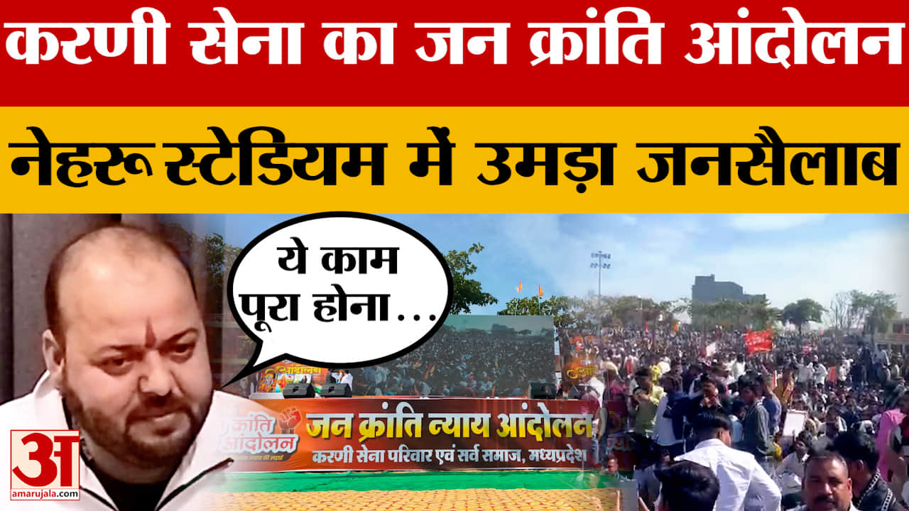 Harda: करणी सेना का जन क्रांति आंदोलन, बड़ी मांग को लेकर उमड़ पड़ा जनसैलाब।