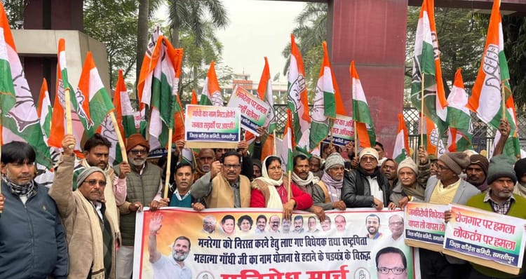 Bihar News: समस्तीपुर में कांग्रेस का विरोध प्रदर्शन, मनरेगा का नाम बदलने और संशोधन के खिलाफ की नारेबाजी