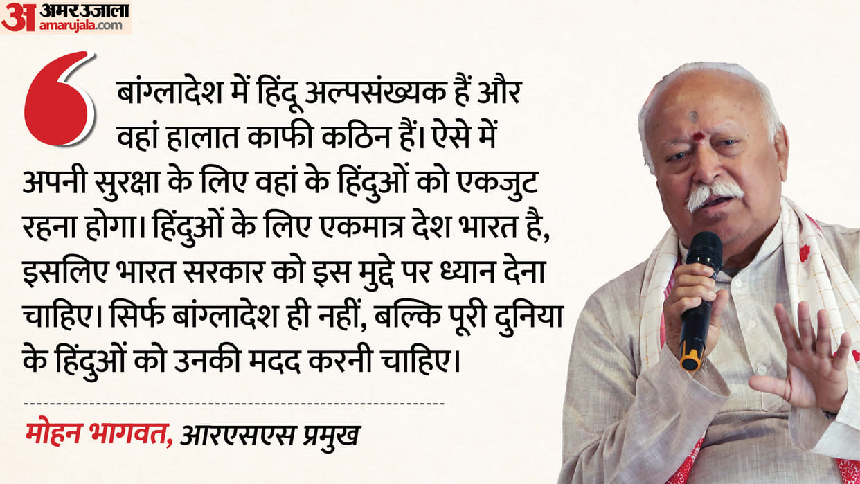 RSS Chief Mohan Bhagwat Visit West Bengal Says RSS Is Not Just a Service Organisation