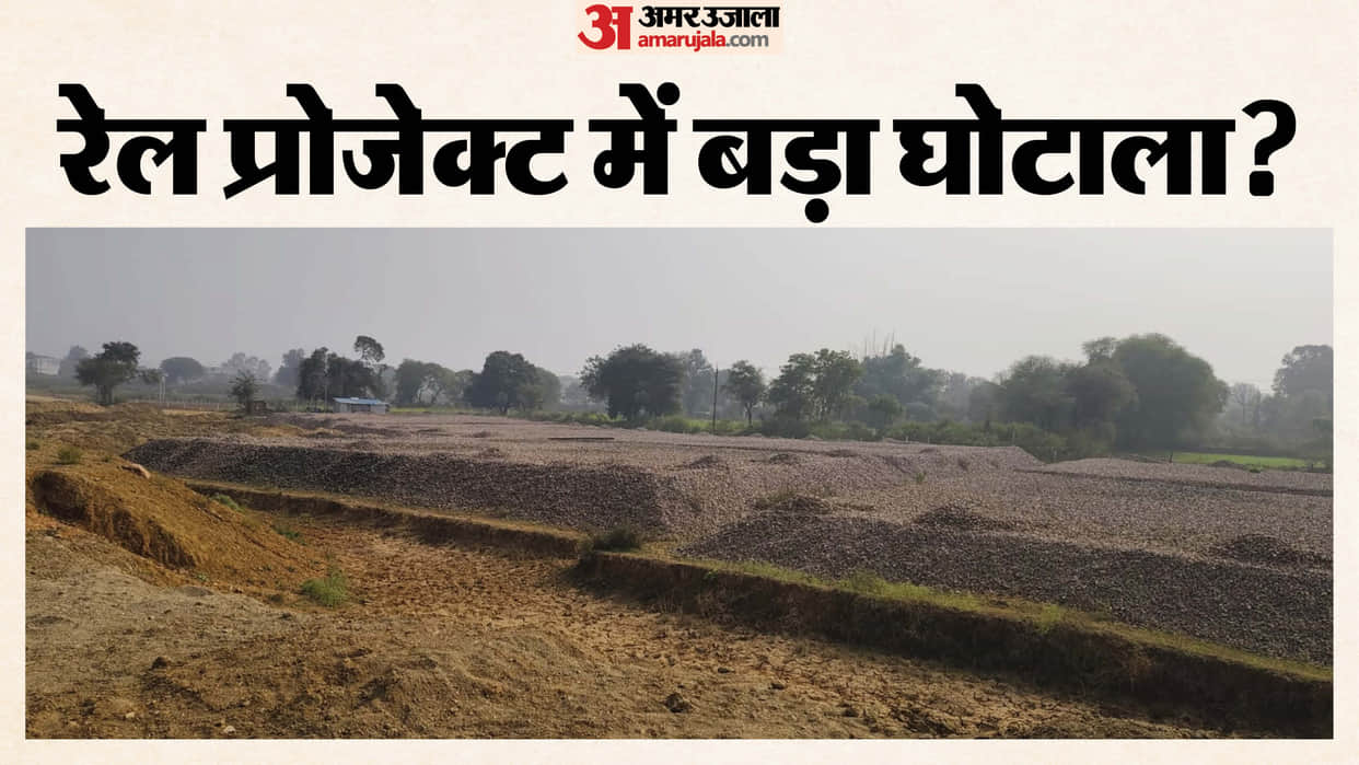 Minerals used for years without paying royalties administration under scrutiny in rail project in Sidhi