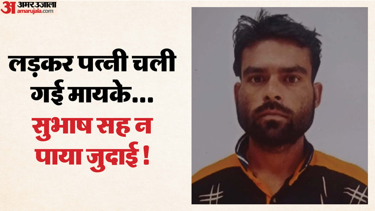 After fight with wife husband committed suicide by hanging himself in Gurugram