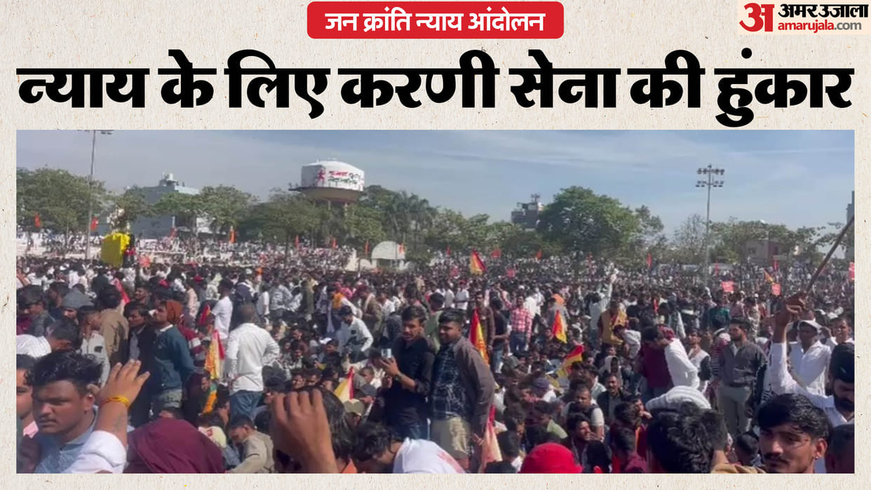 MP News: Karni Sena's Jan Kranti Nyay movement in Harda; a massive crowd gathered at Nehru Stadium.