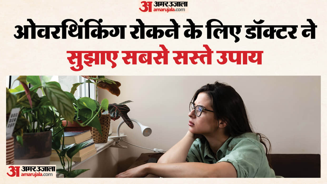 Doctor Health Tips To Stop Overthinking And Boost Productivity Overthinking Kaise Kam Kare
