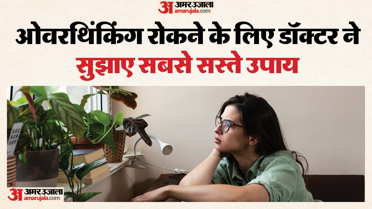Doctor Health Tips To Stop Overthinking And Boost Productivity Overthinking Kaise Kam Kare