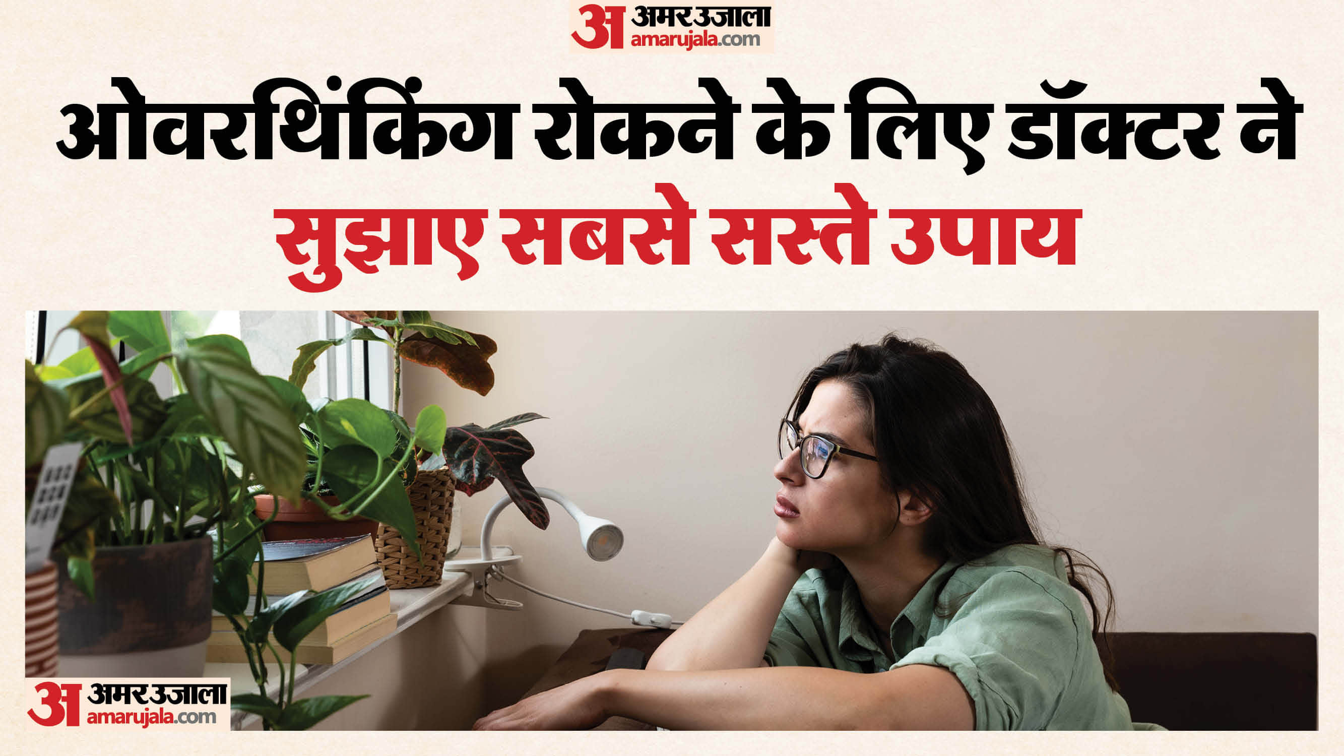 Doctor Health Tips To Stop Overthinking And Boost Productivity Overthinking Kaise Kam Kare