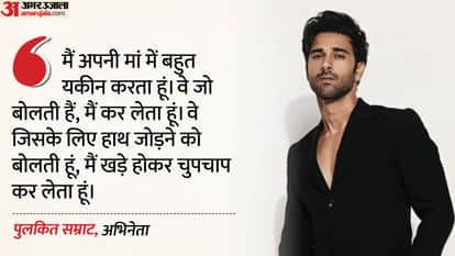 Amar Ujala Samwad: Rahu Ketu Movie Actor pulkit samrat talks about his career and personal Life