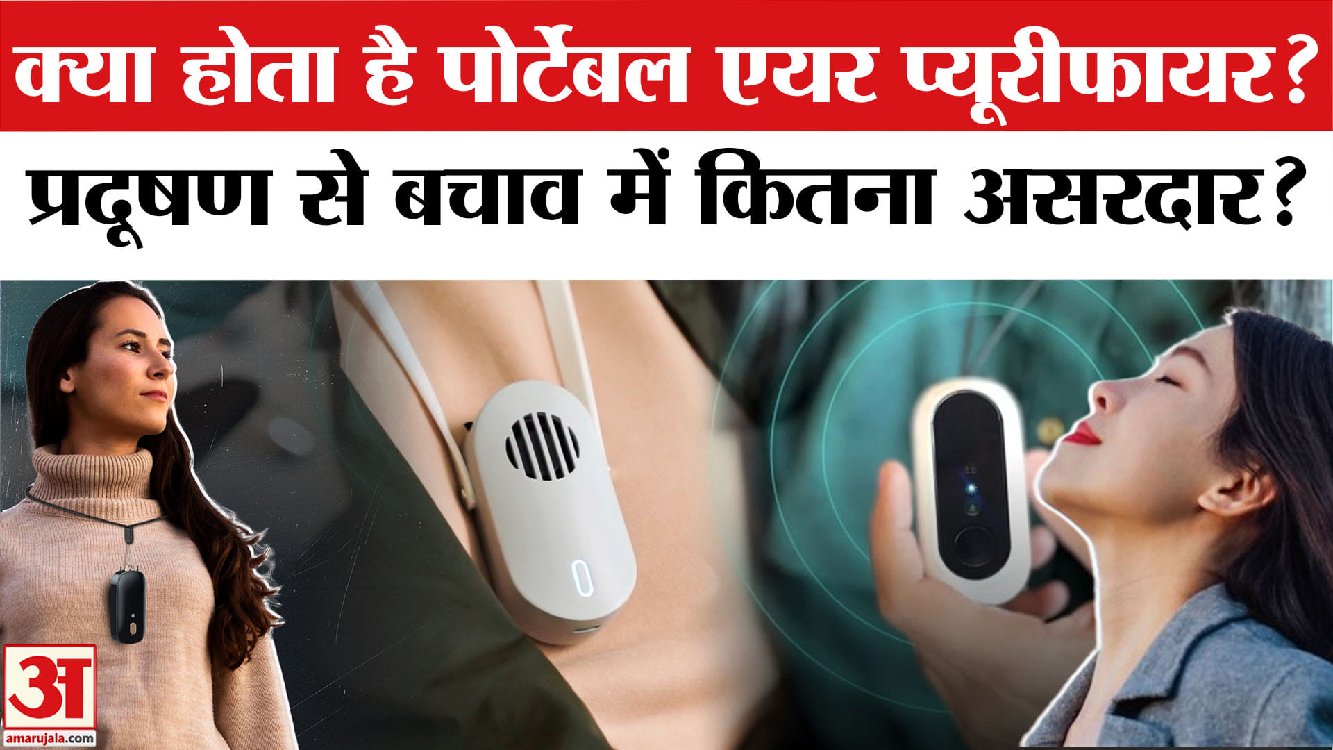 Portable Air Purifier