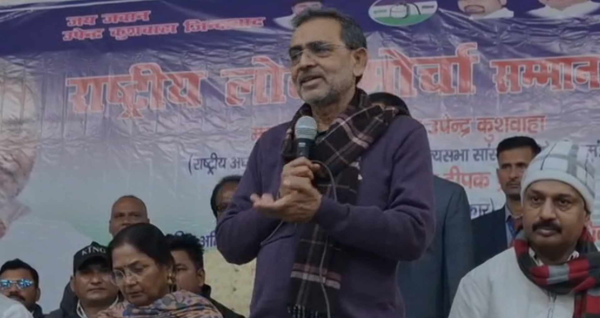 राष्ट्रीय लोक मोर्चा के राष्ट्रीय अध्यक्ष एवं राज्यसभा सांसद उपेंद्र कुशवाहा