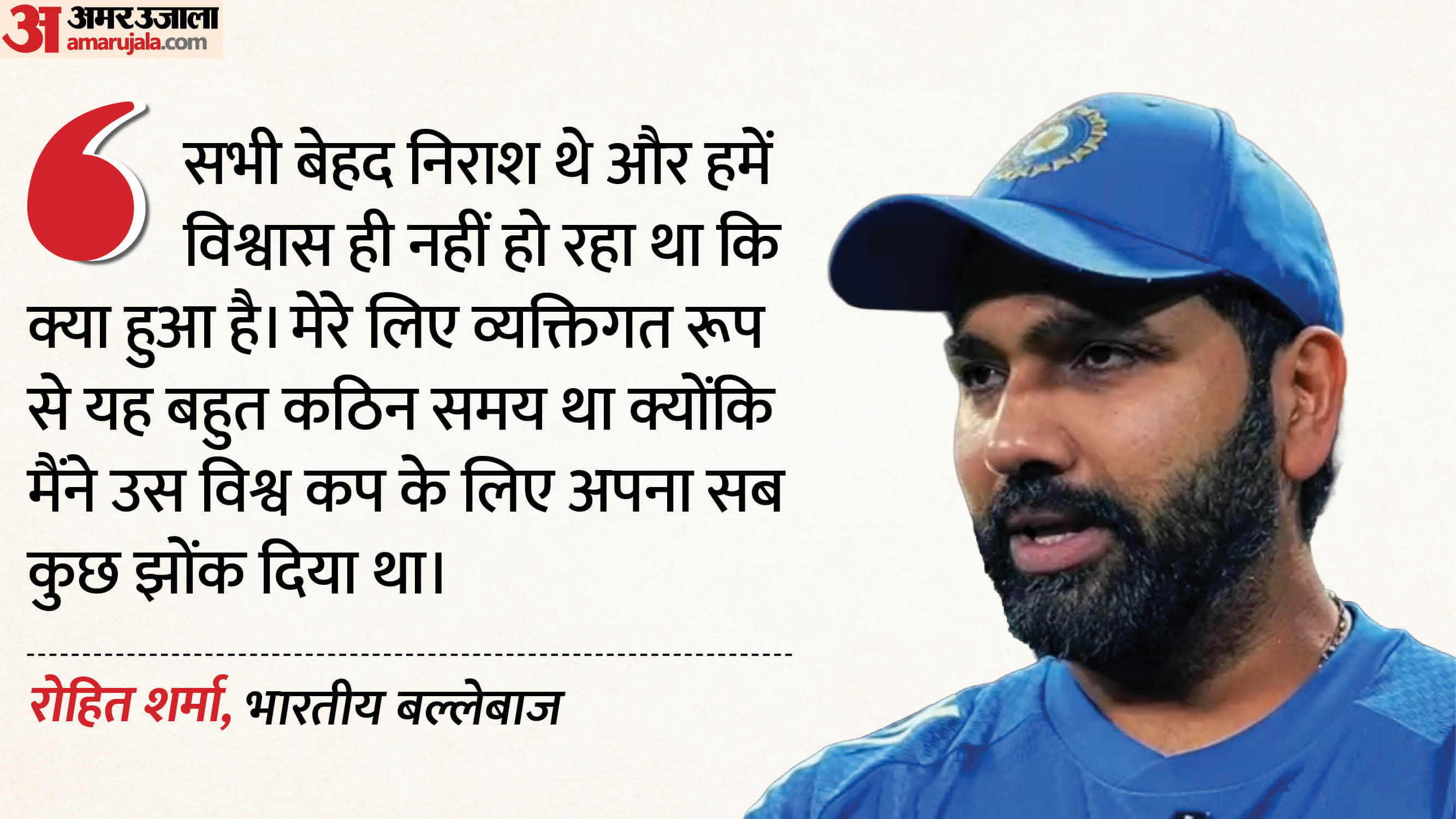 Rohit Sharma revealed that he considered retirement after the loss to Australia in 2023 ODI World Cup