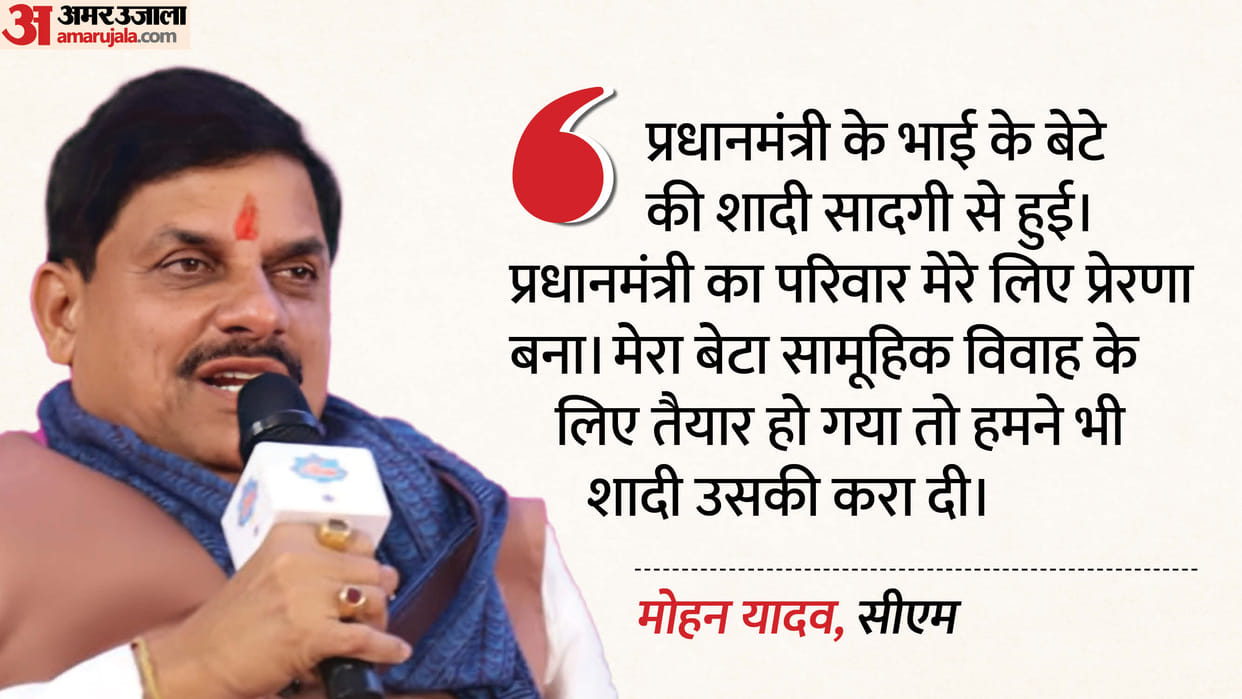 CM Mohan Yadav said that Bollywood has given more importance to love stories than patriotism