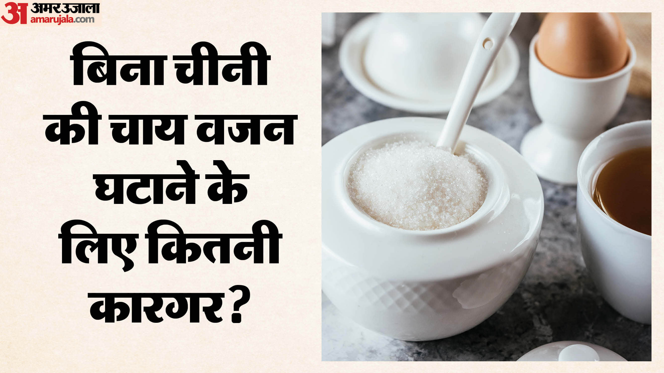 Weight Gain Reasons Sugar In Tea And Extra Oil Doctor Explain in hindi