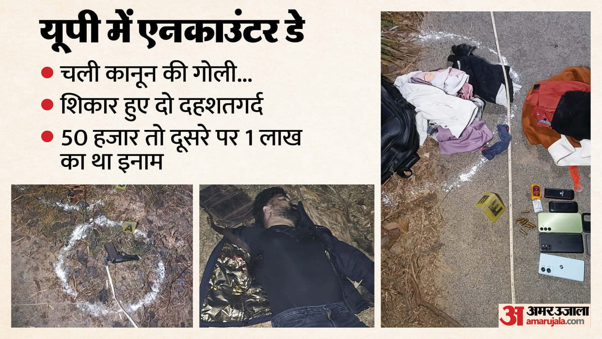 police and STF killed two criminals during encounter In UP