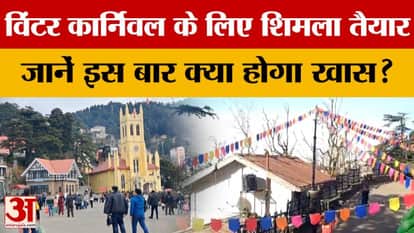 Shimla Winter Carnival Bollywood singers Hema Sardesai Rohanpreet and Pooja Mahanati etc