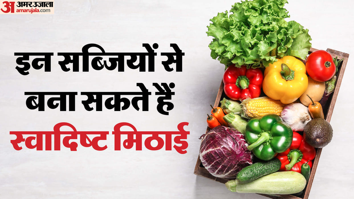 Vegetable Desserts recipe in hindi you can make dessert with these vegetables disprj