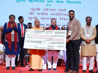 UP: CM Yogi inaugurated the UP Co-operative Expo, distributed loans to the youth.