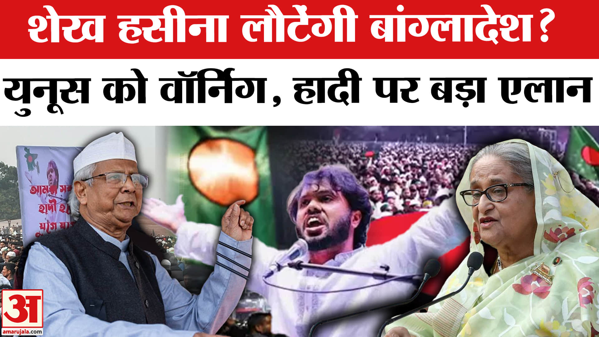 बांग्लादेश