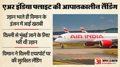 An Air India flight from Delhi to Mumbai made an emergency landing