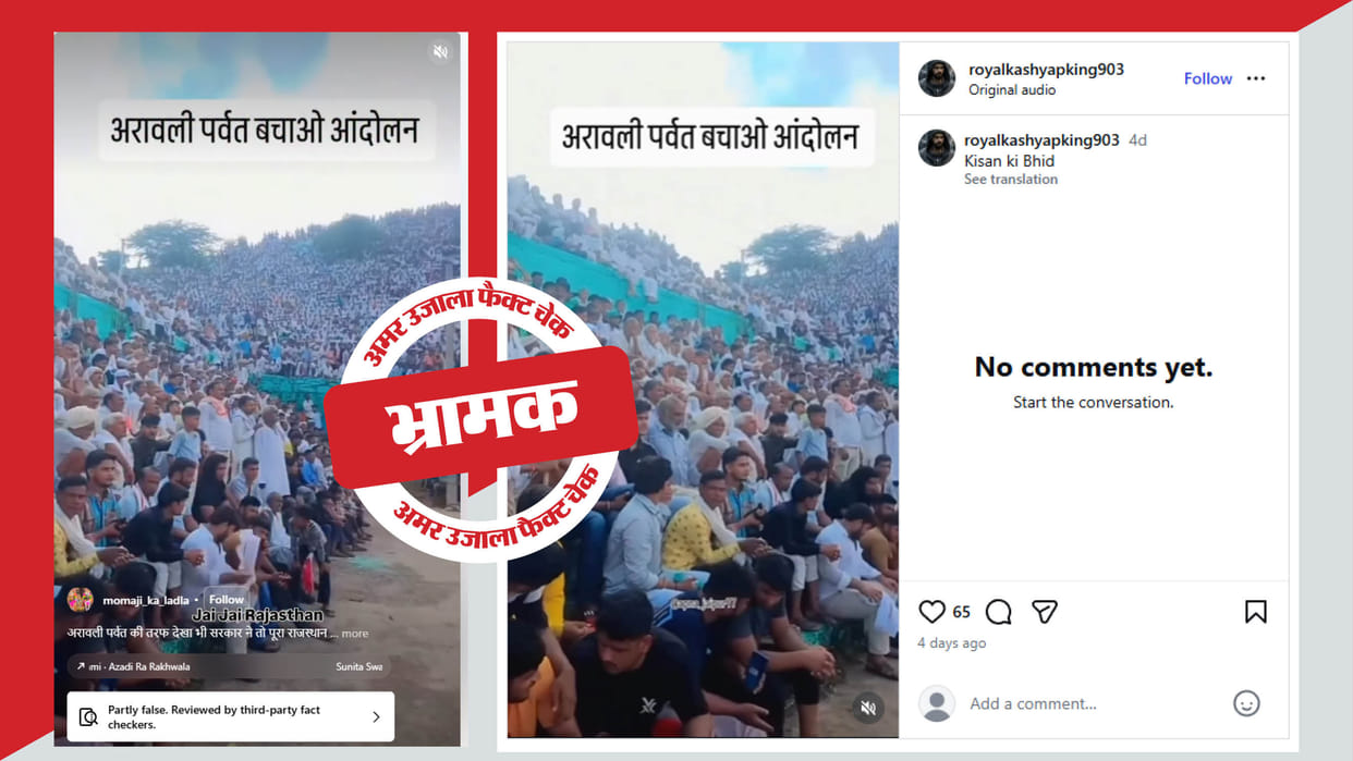 Fact Check crowd gathered at a wrestling event in Rajasthan shared and linked to the movement for save Aravall