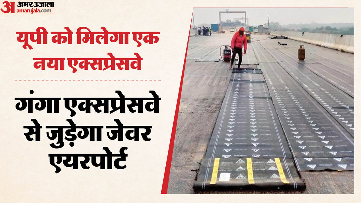 UP: Greenfield Expressway to connect Ganga Expressway to Jewar Airport, to be constructed at a cost of Rs 1,24