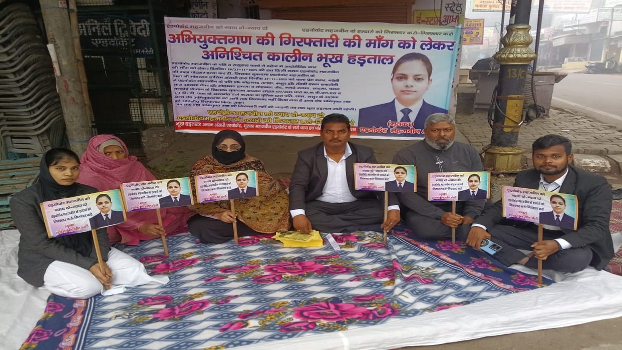 victim family on hunger strike outside the Collectorate in Bareilly