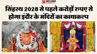 Indore News Khajrana Ganesh and Ranjit Hanuman Temple redevelopment ahead of Simhastha 2028