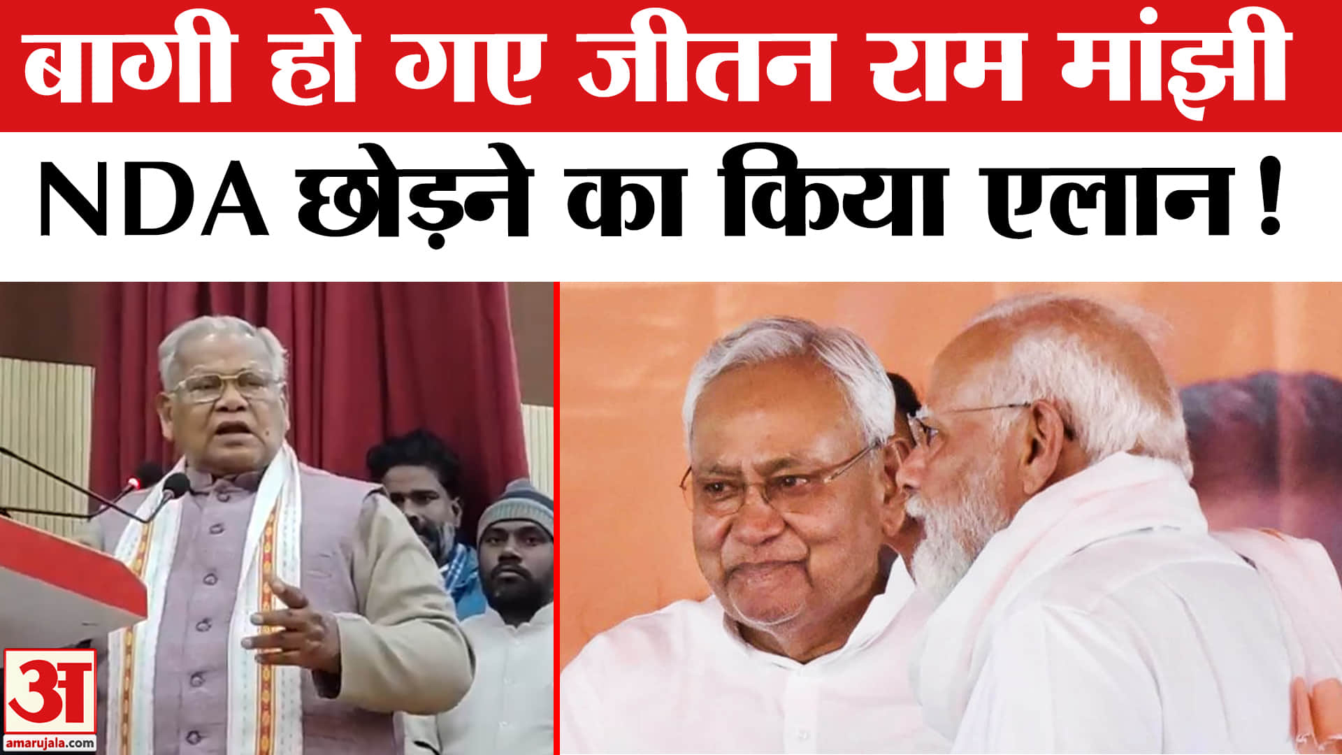 जीतन राम मांझी