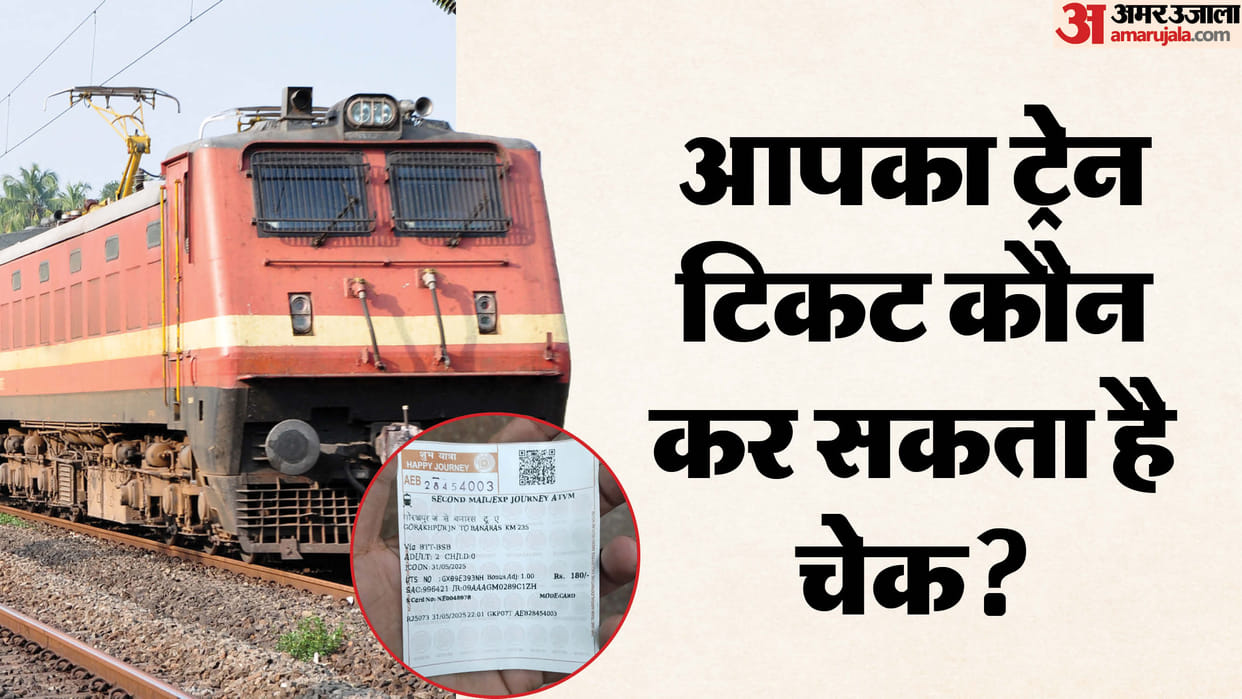 Indian Railway Ticket Check Rule Police Can Check Train Tickets Besides TTE