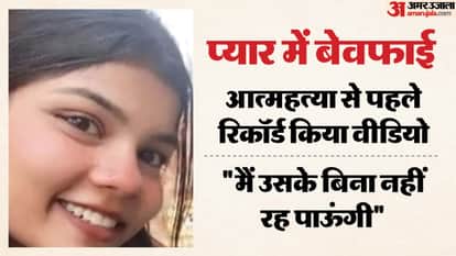 Indore: Case filed against lover and his friend in case of suicide of a girl