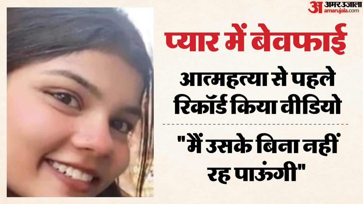 Indore: Case filed against lover and his friend in case of suicide of a girl