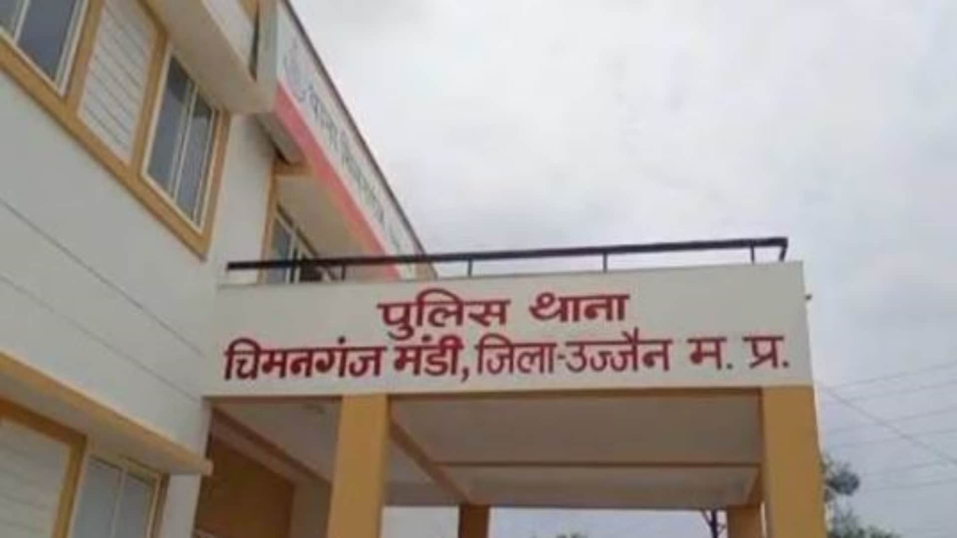 चिमनगंज थाना