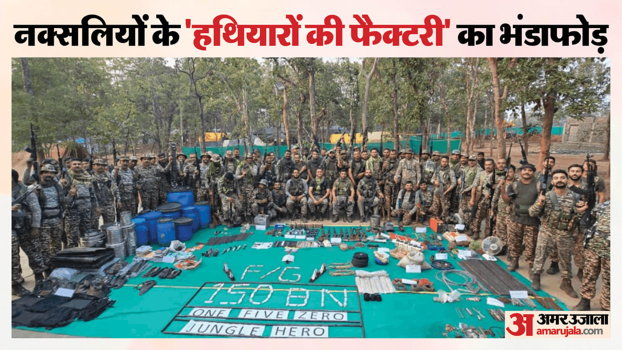 Naxalite ordinance factory destroyed in Sukma