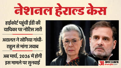 Delhi High Court is hearing the Enforcement Directorate's petition in the National Herald case
