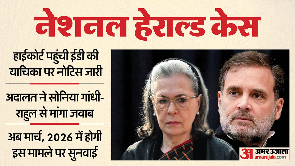 Delhi High Court is hearing the Enforcement Directorate's petition in the National Herald case